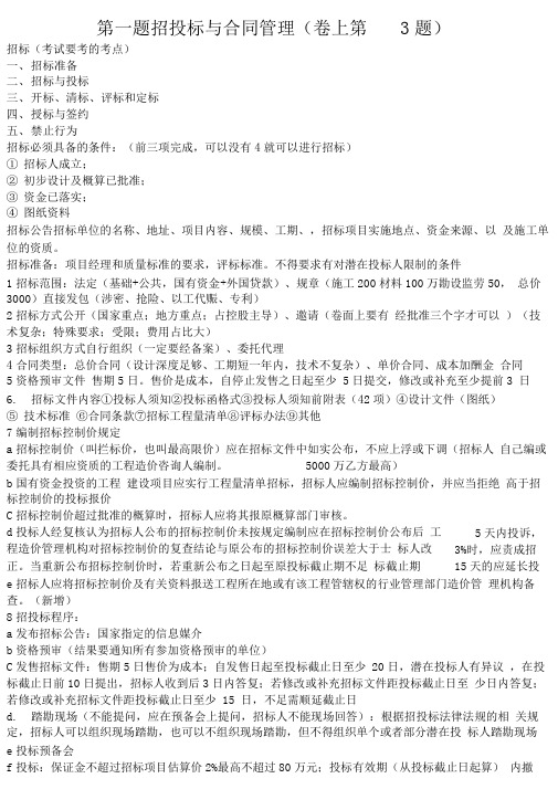 2017年工程造价案例知识点汇总