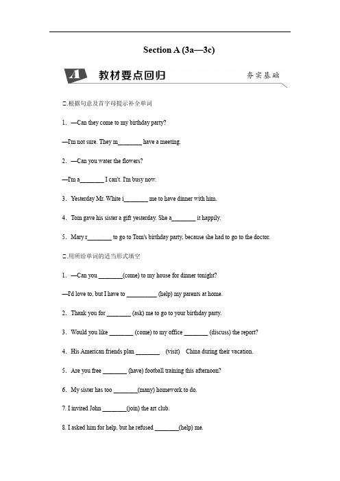 新突破人教新目标(山西专用)英语九年级上册Section A (3a—3c)