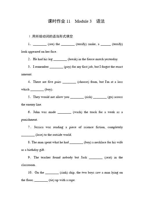2018-2019学年上学期高二英语(外研版)必修五课时作业Module3-3Word版含答案