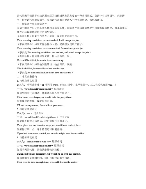 Grammar in use-虚拟语气