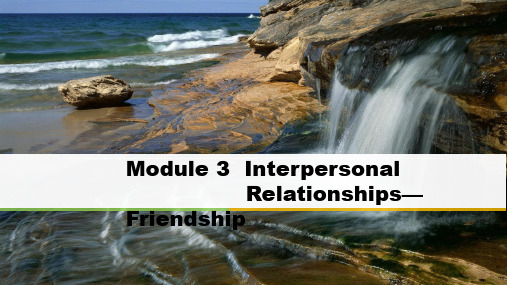 高中英语外研版选修六课件：Module3InterpersonalRelationships-Fri