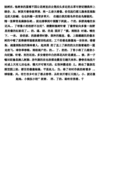 人教版小学二年级数学上册数学广角教学课件PPT[2]