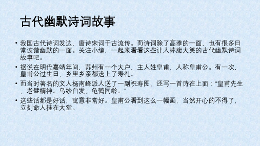 2月24日的《秦西巴纵麑》阅读讲评