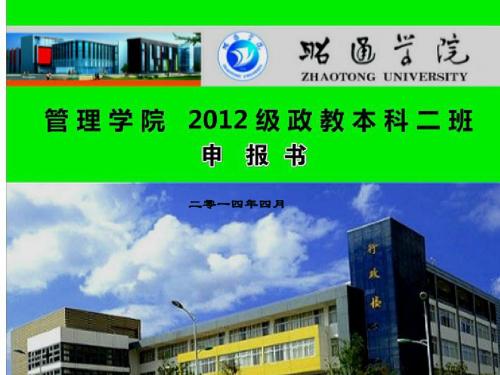 先进班集体材料
