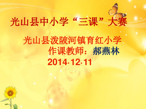 “神童”的秘诀_ppt