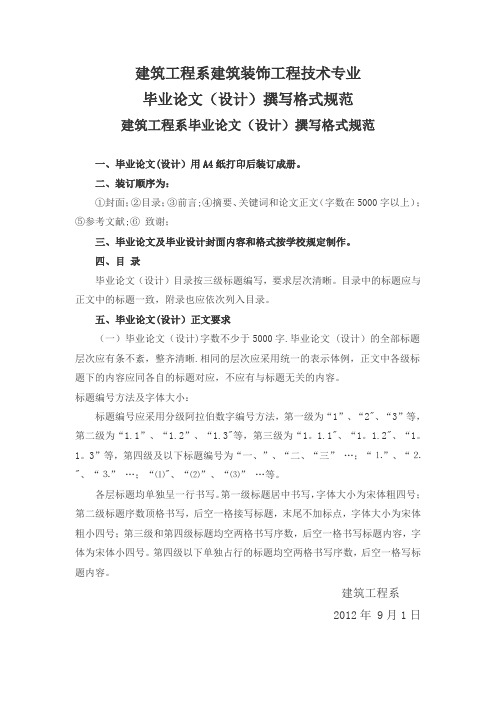 2013届毕业论文(设计)参考题目
