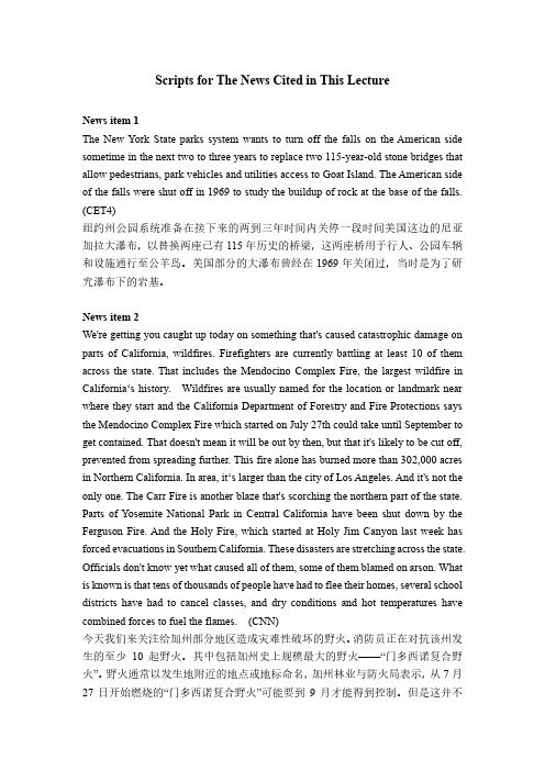 新闻原文及翻译 (3)