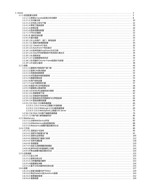BDF用户手册