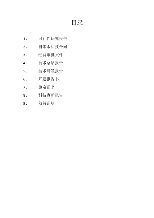 高纯气体管道内壁清洁、脱脂、干燥技术的研究剖析