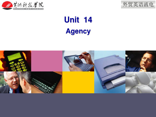 外贸函电unit 14