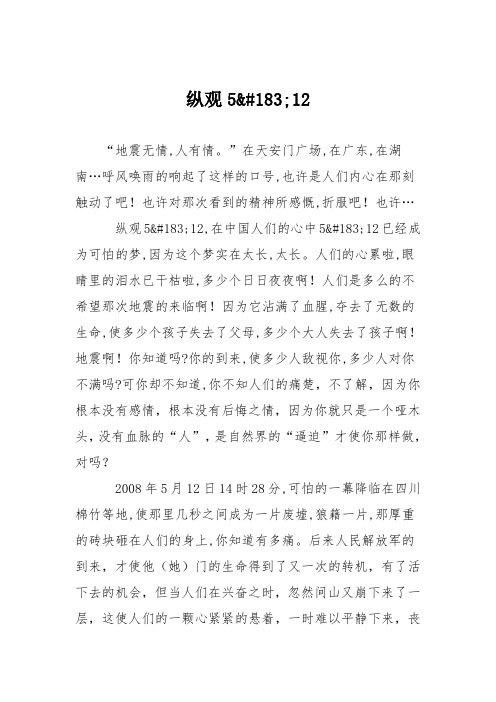 初中议论文作文：纵观5