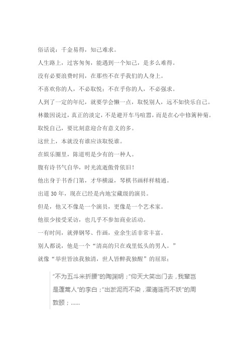 不要取悦不在乎你的人!(深度好文)