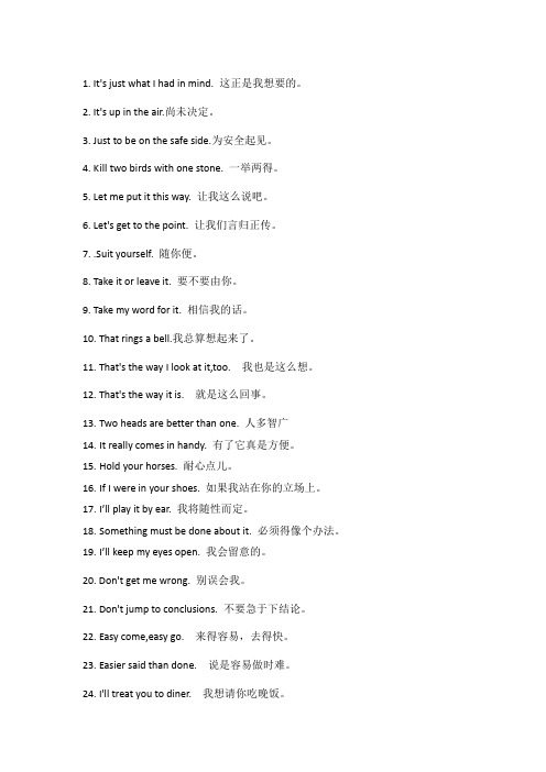 英语口语100句