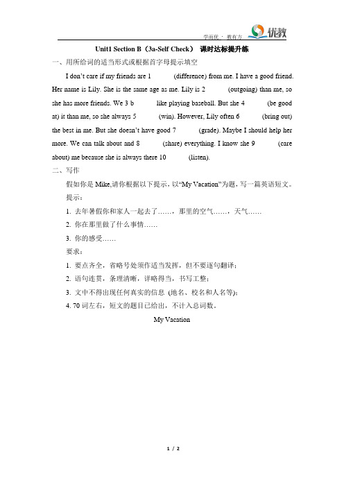 八年级英语人教版上册Unit1_SectionB(3a-Self_Check)课时达标提升练