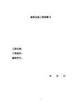 实例6：某通风空调工程施工图预算编制