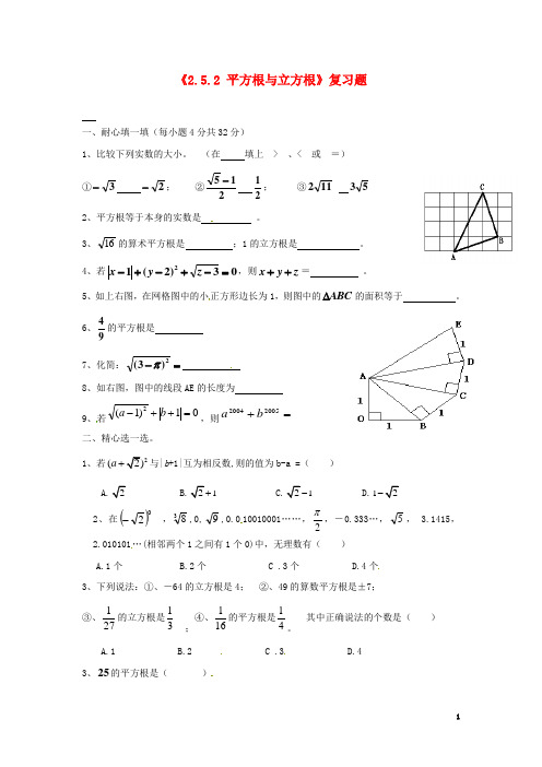 广东省河源市中英文实验学校八年级数学上册《2.5.2 平