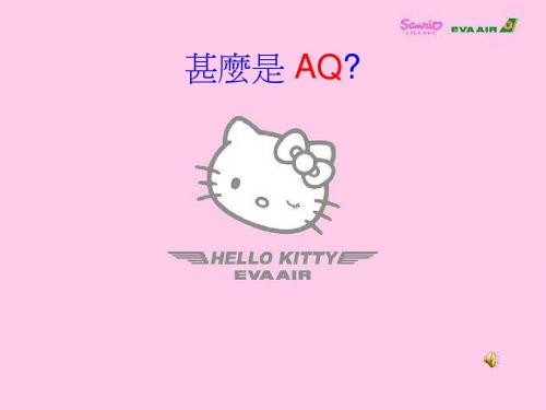 什么是AQ