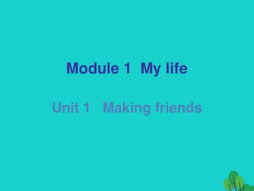 七年级英语上册 Module 1 Unit 1 Making friends课件 (新版)牛津深圳版