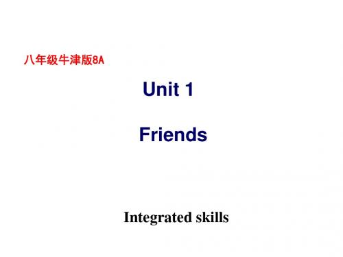英语(牛津译林版)八年级上 Unit1 Integrated Skills 