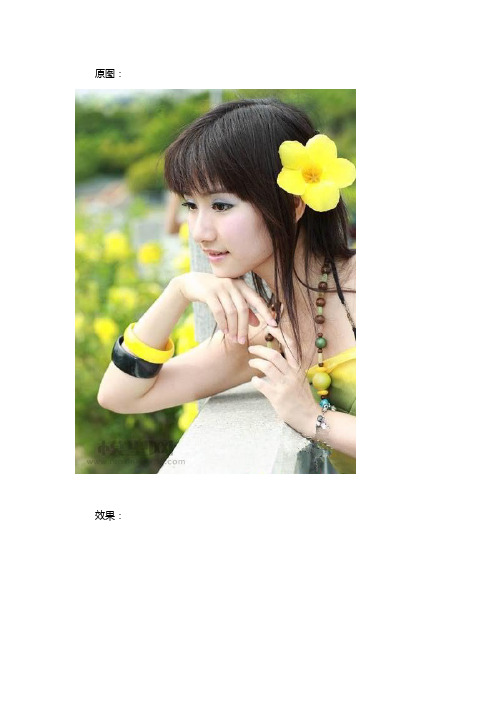 利用PS制作非主流美女调色之淡蓝甜美色调