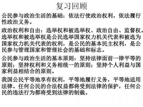 民主决策：做出最佳选择