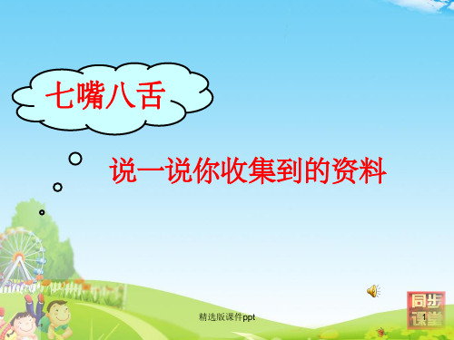 儿童和平条约