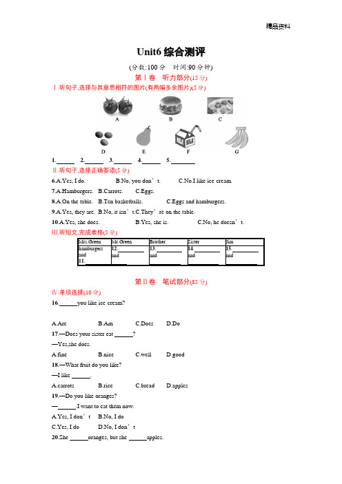 2020年人教版英语七年级上册Unit6单元测试卷及答案