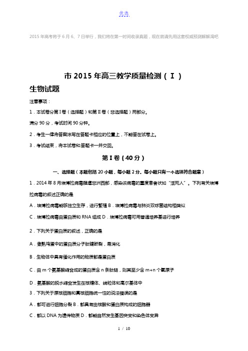 2015海南卷高考生物试题及答案或解析下载_2015高考真题抢先版