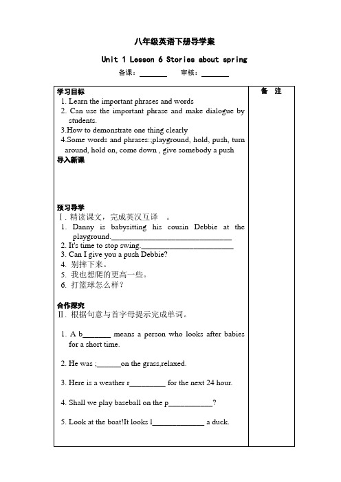 冀教版八年级英语下 Unit 1 Lesson6 教案