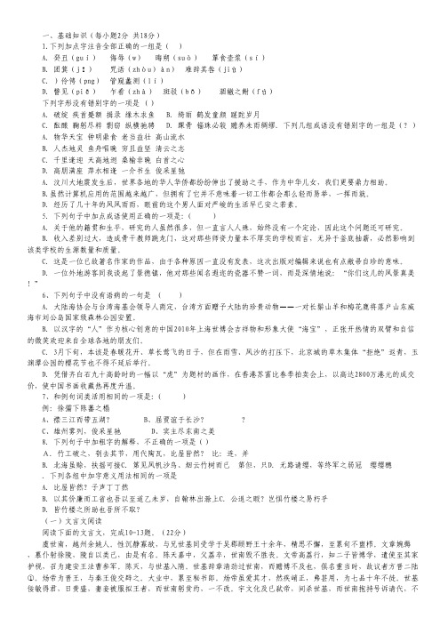 河南省安阳一中高一下学期第二次阶段测试语文试题.pdf