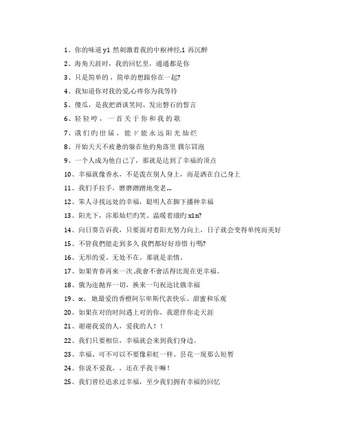 最新qq甜蜜秀恩爱个性签名