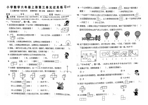 2019-2020学年泉州鲤城区新华小学六年级上册数学第三单元考试卷 北师大版