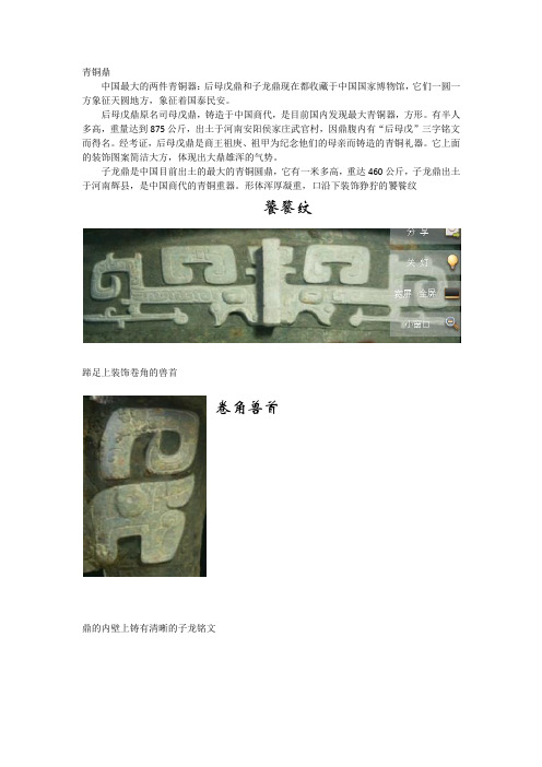 青铜鼎
