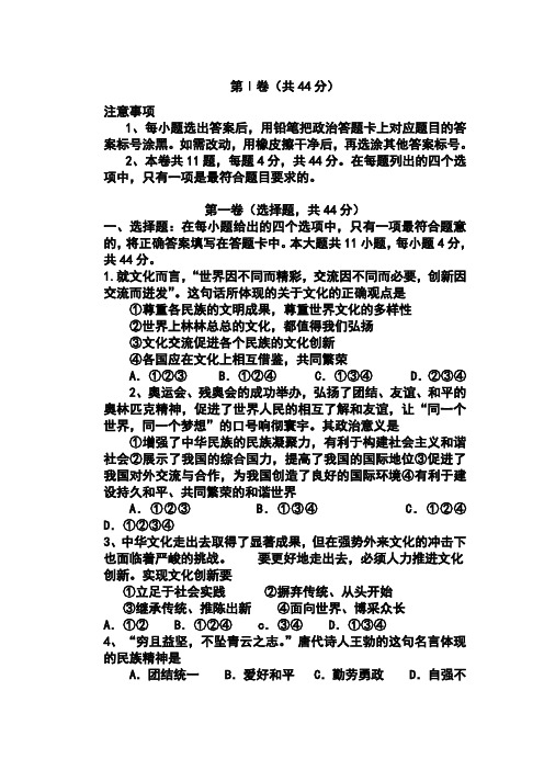 2017届天津市蓟县高三第一次模拟考试政治试题及答案