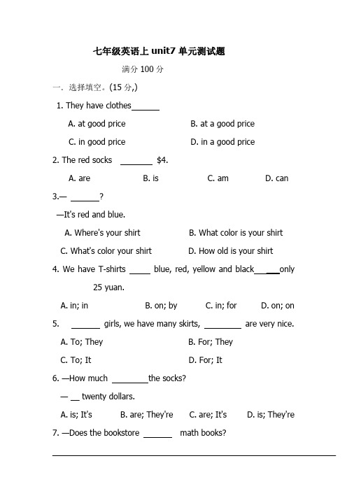 七年级英语 上 unit7单元测试题含答案 最新版 新目标七年级上册英语Unit7精品练习及答案