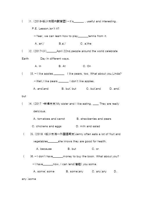 (完整)2018七年级英语上册期末测试题