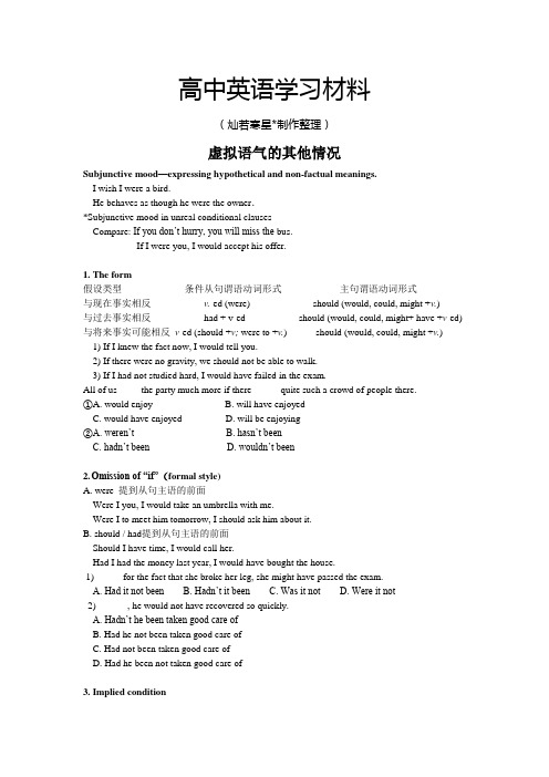 牛津译林版高中英语选修六Unit4Helpingpeoplearoundtheworld__语法
