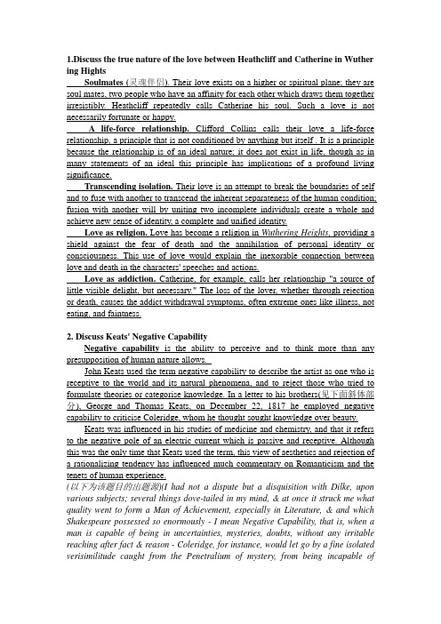 河海大学考研英美文学题目