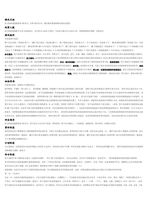 冰与火之歌(版图)游戏规则
