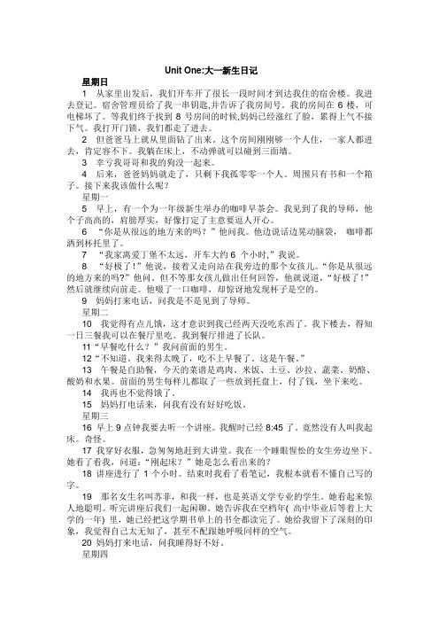 新课标大学英语1