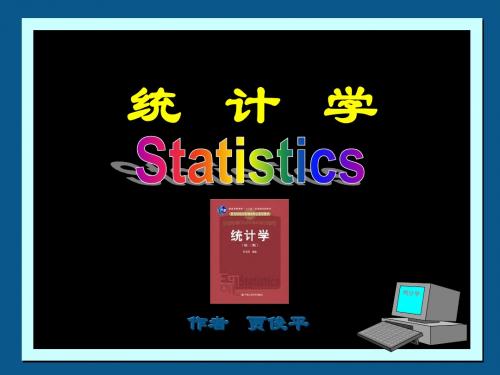 应用统计 (12)第12章 时间序列预测(2011年)讲解