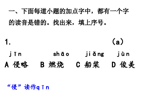 语文试卷错题分析汇总