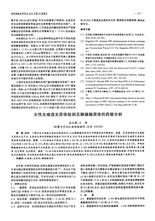 女性生殖道支原体检测及解脲脲原体的药敏分析