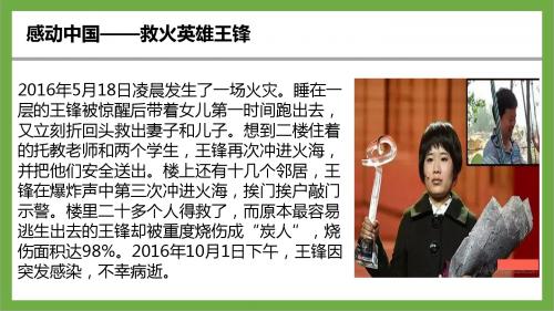 (新)粤教版《道德与法治》八年级上册1.3.3《培养自己的责任感》优质课件