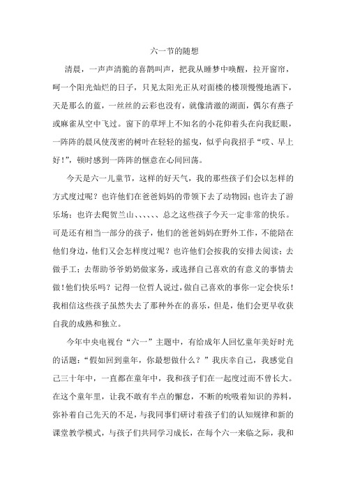 假如回到童年
