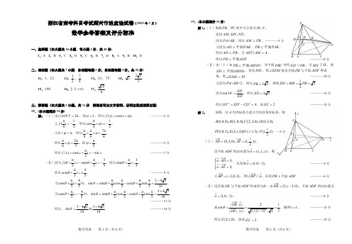 数学参考答案