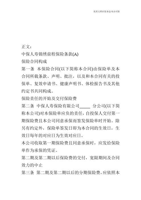 【合同范文】xa5dmnft
