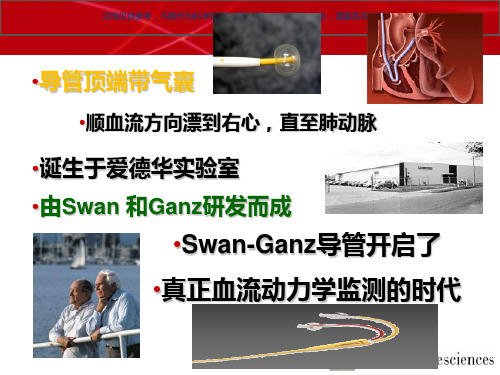 漂浮导管置管技术课件