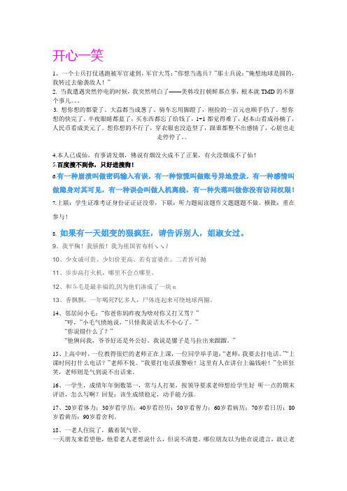 开心一笑