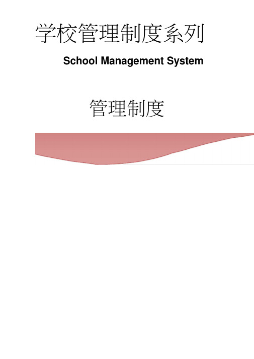 中小学教学质量考评制度